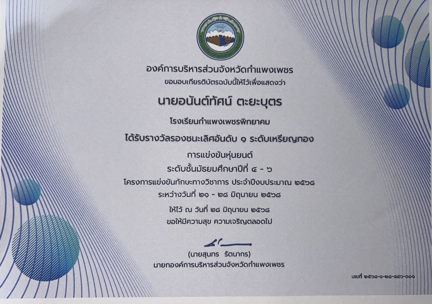Certificate 1