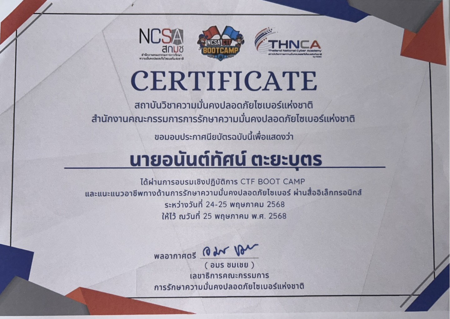 Certificate 2