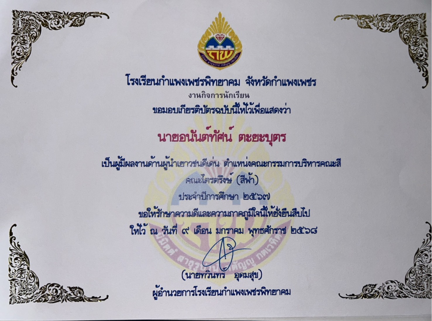 Certificate 3