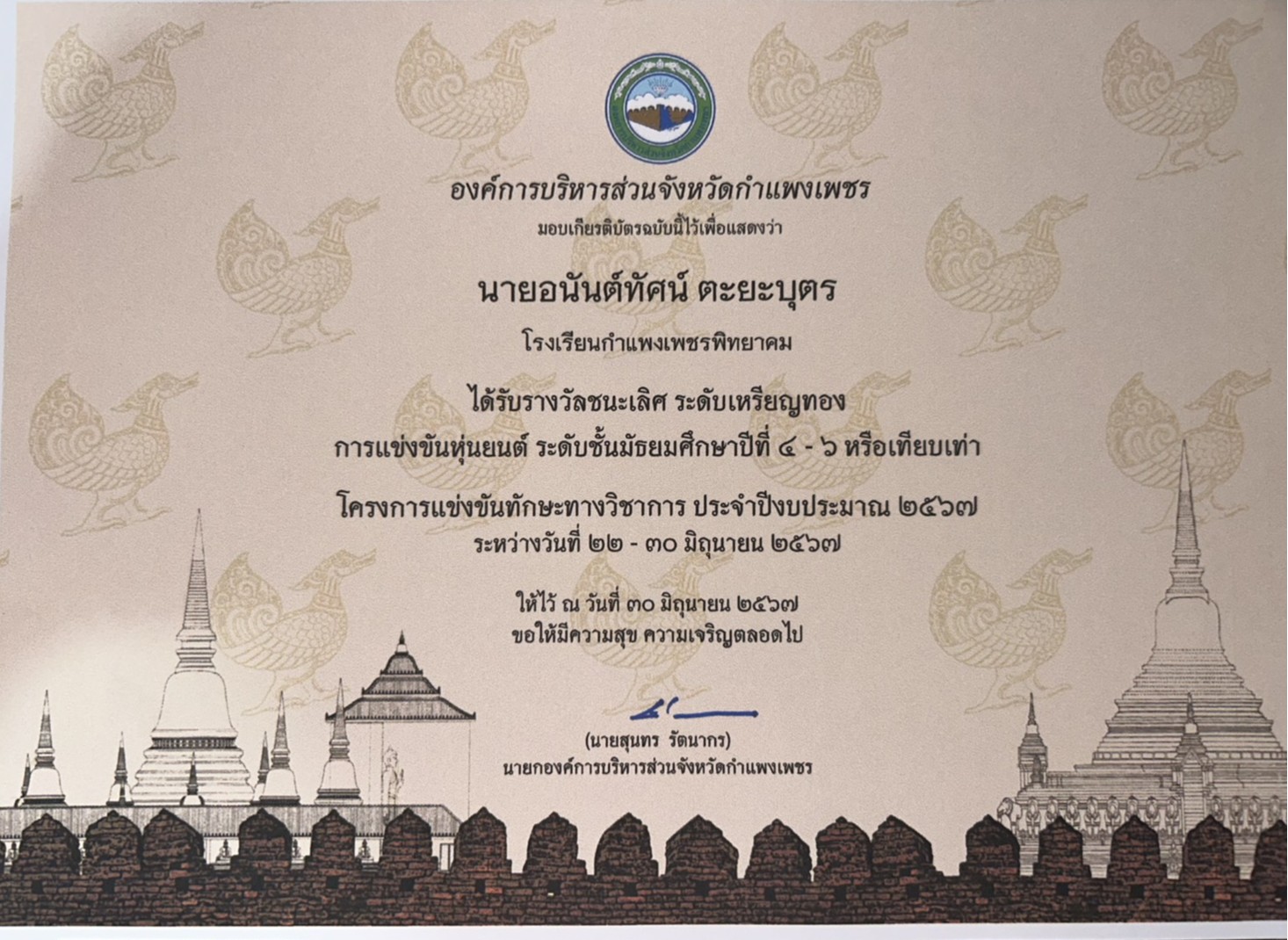 Certificate 5